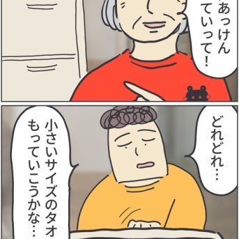 実家で、タオル。（九州＋平成）