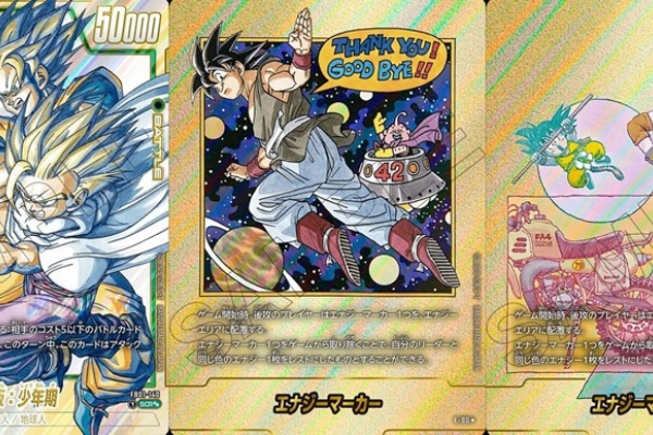 遊戯王&ドラゴンボール通販予約情報局 - ドラゴンボール