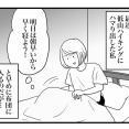 遠足前日の小学生か