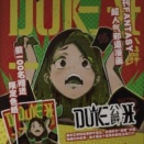 デュークK 20260921