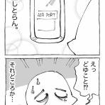 五箇野人の海外旅日記