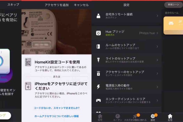 碧き流星 2nd 《デジタル家電レビュー》 - hue