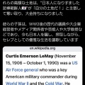 不都合な強奪史 ―― 仕組まれた焦土と戦後利権