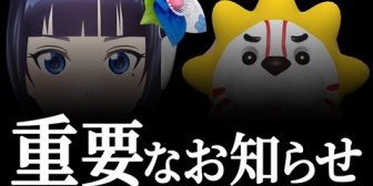 【VTuber】葵ちゃん、前向きな大切なお知らせ【11/7(火)21時〜】