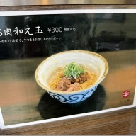 麺とスープの店 歩き出せクローバー in らーめん楓＠京王八王子・八王子