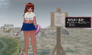 下半身の痩せる温泉はないようだ…胸を大きくするには…