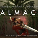 FF11 † 廃園開帳 †