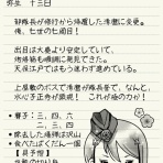 とあるふたつの本丸の日常記録