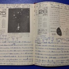 『50年前の星日記：1975年12月23日-26日【追々記】2025/12/23』の画像