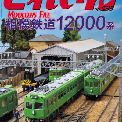 週刊 ディズニー・トレインをつくる : モデラーな日々 とれいん