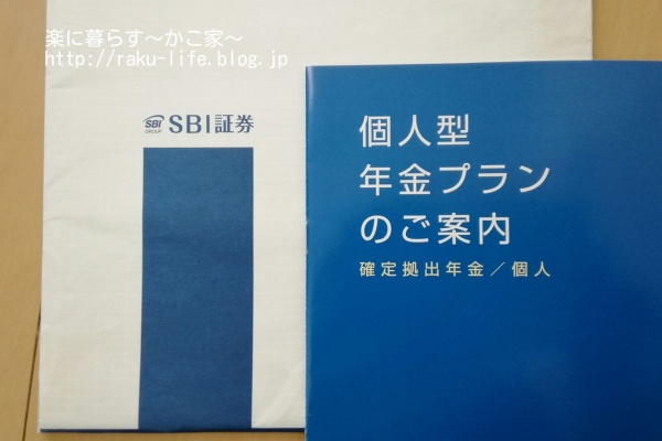 楽に暮らす かこ家