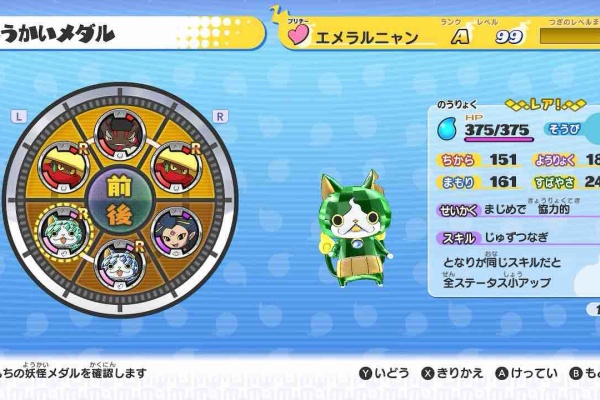 妖怪ウォッチ1、2 cdcc8b63.jpg