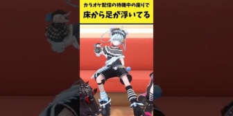 【ホロライブ】カラオケ配信の待機中に床から足が浮いてる枢ちゃん