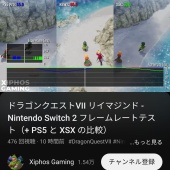 RDNA1世代のPS5がSwitch2に負ける？深掘りしてみた