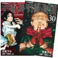 『呪術廻戦』はむしろ設定ガバガバで絵も汚いからこそヒットしたのでは