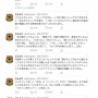【大炎上】「だいしゅきホールド」騒動、起源主張したラノベ作家の謝罪で決着するも嘘とは認めず！勝利者の代償も大きすぎたｗｗｗｗｗ