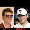 新庄ビッグボス、元木ヘッドに練習試合前のホームラン競争提案も断られる「打つ自信がありませ〜ん」