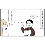 『流行語大賞に対してみんなが思ったであろうこと』の画像