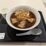 『【麺屋ことぶき】ブラックチャーシュー麺』の画像