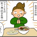 ぶち上げて至れ！