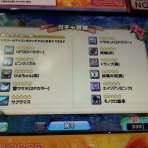 ペイント・イット・グリーン