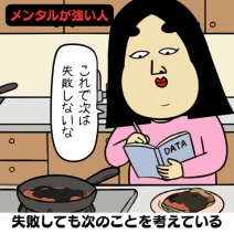 【あるある】メンタルが強い人と弱い人