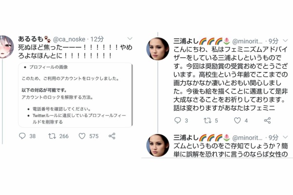 フェミニストさん 萌え絵を描いた女子高生に長文を送りつける まさか本当に登場するとはｗｗｗ ファンサマリィ