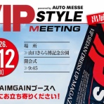 AIMGAIN 公式ブログ