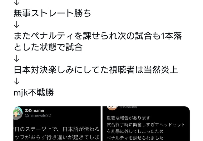 【悲報】ポケモンユナイトWCSで日本人が叫んで裏に連れて行かれる　運営も悪いとの意見も　どっちが悪いんだ？