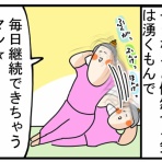 サミィ・チャンのしょうもない日報『朝刊です！』