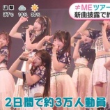 『[ノイミー] 7/20放送の『めざましテレビ』”≠ME ツアーファイナル 新曲披露で約3万人魅了”をオンエアー』の画像