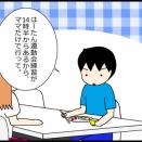 中学2年生5月(14)5月の生活⑭