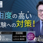 ＴＡＣ建築士講師室ブログ