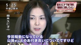「まだ言われるの？」“不倫略奪離婚”で仕事激減の麻木久仁子、3年前の騒動ネタにされ精神的に参る