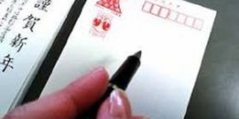 【惚気】面白いかなと思って、毎年夫に年賀状を送っている。夫「私ちゃんから年賀状届いてる」私「そうなの？やったじゃん！」までがお馴染みの流れｗ