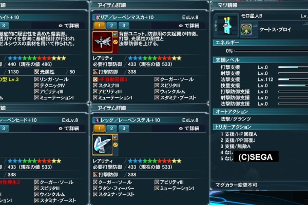スーとキャス子とpso2と バウンサー Bo