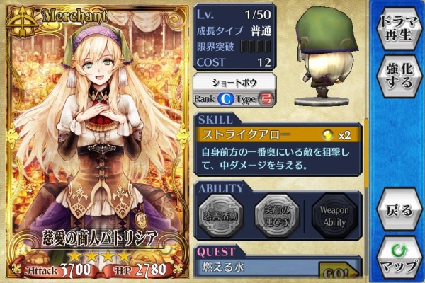 チェンクロ通信 チェインクロニクル2chまとめ アデル