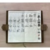 卓上四季ひとマス挿絵日記 294回/7065回