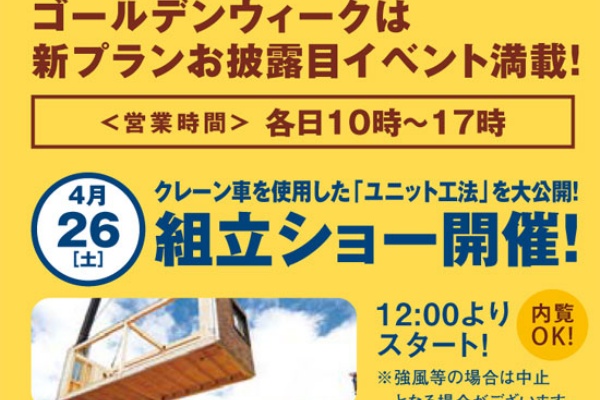 アーキビジョン２１札幌美しが丘支店