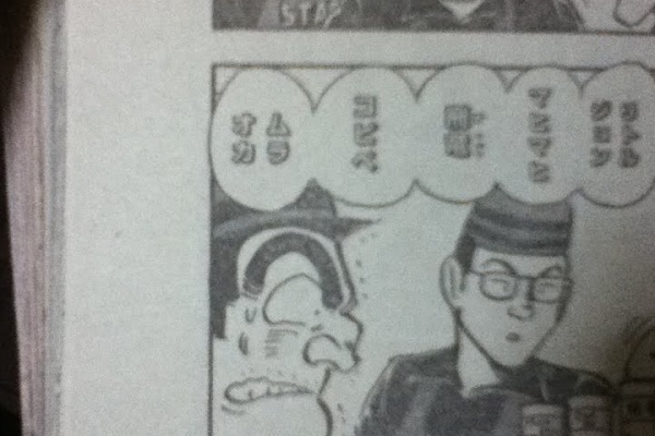 ゴッド速報 こち亀