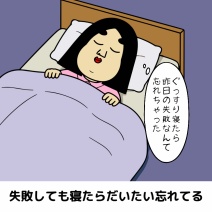逆境に強い人の特徴あるある|日常のリアル