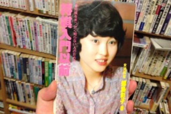 将棋盤初代女流名人蛸島彰子直筆