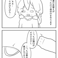 全部１軍服だよ