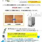 あけみ皮フ科クリニックのblog