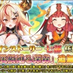 どろろんの花騎士ブロマガ