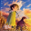 アニメ『薬屋のひとりごと』第51話ネットの反応がこちら！