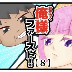 天傘海月の漫画log