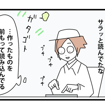 ⑤【進路番外編】工業高校／数行だけ表示はツラい