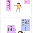 娘は3年生になった！