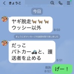 ヤギ飼ってみた
